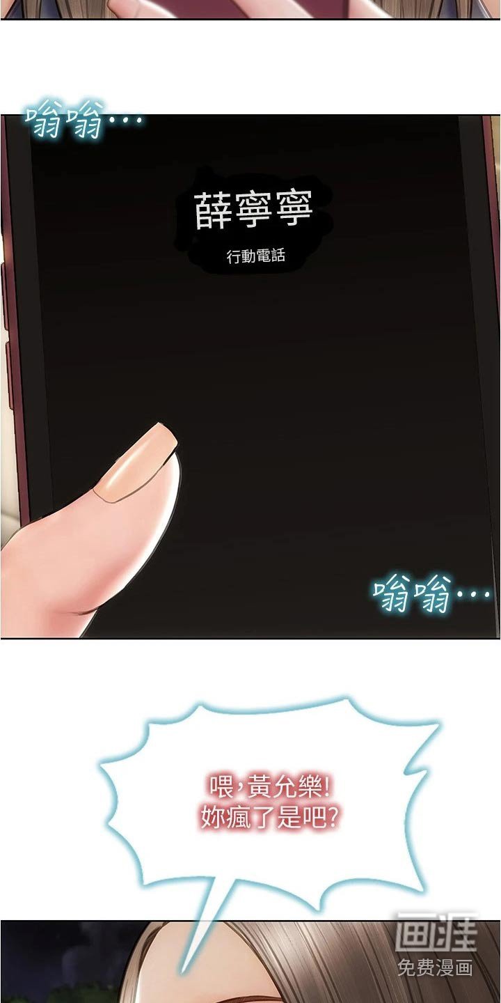 第33章：不可能
