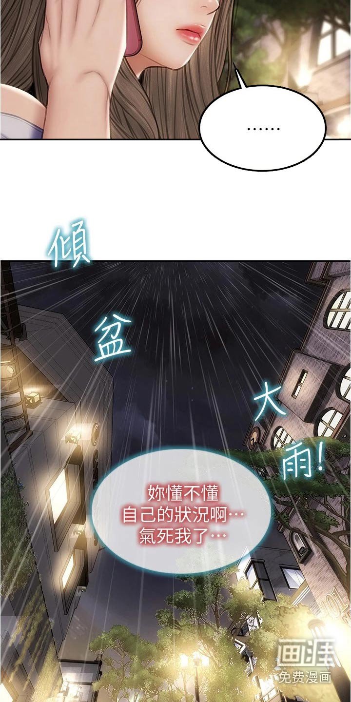 第33章：不可能