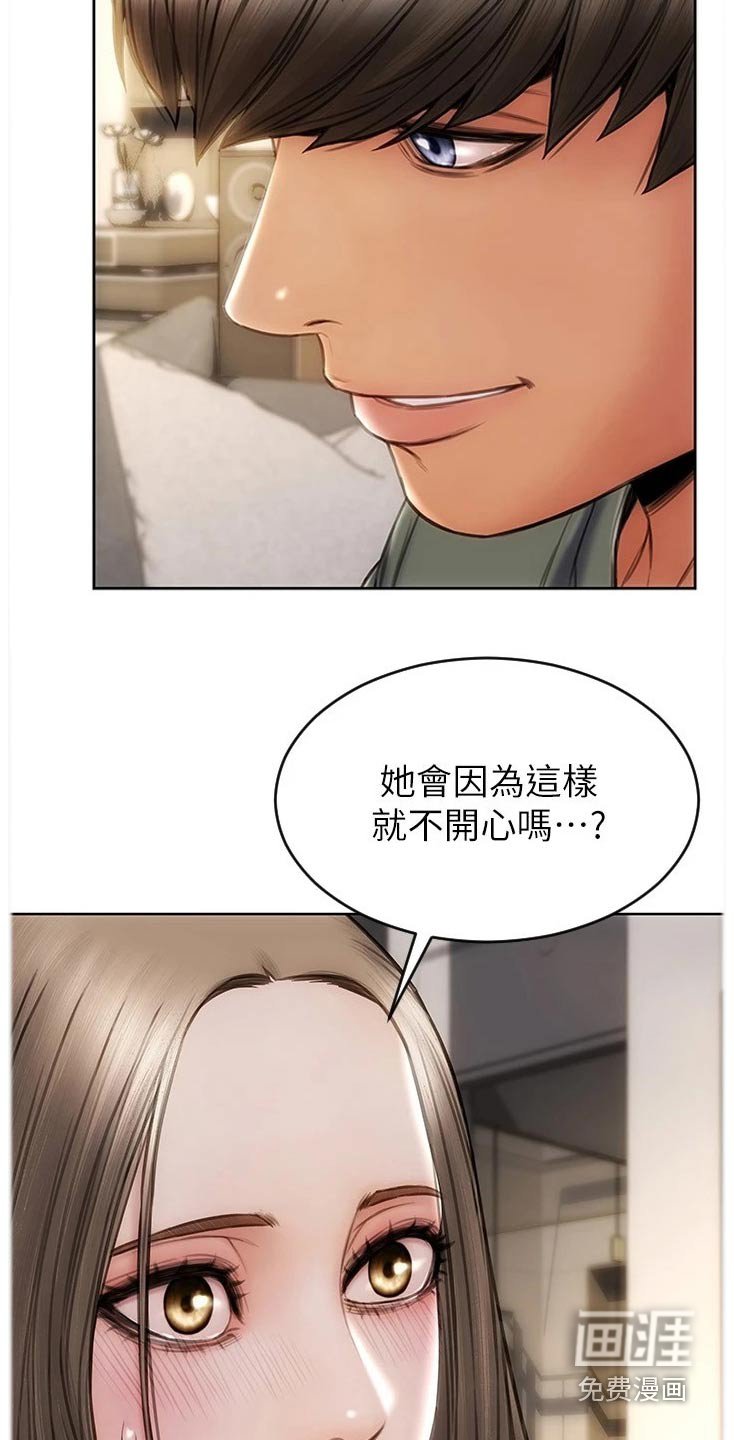 第33章：不可能