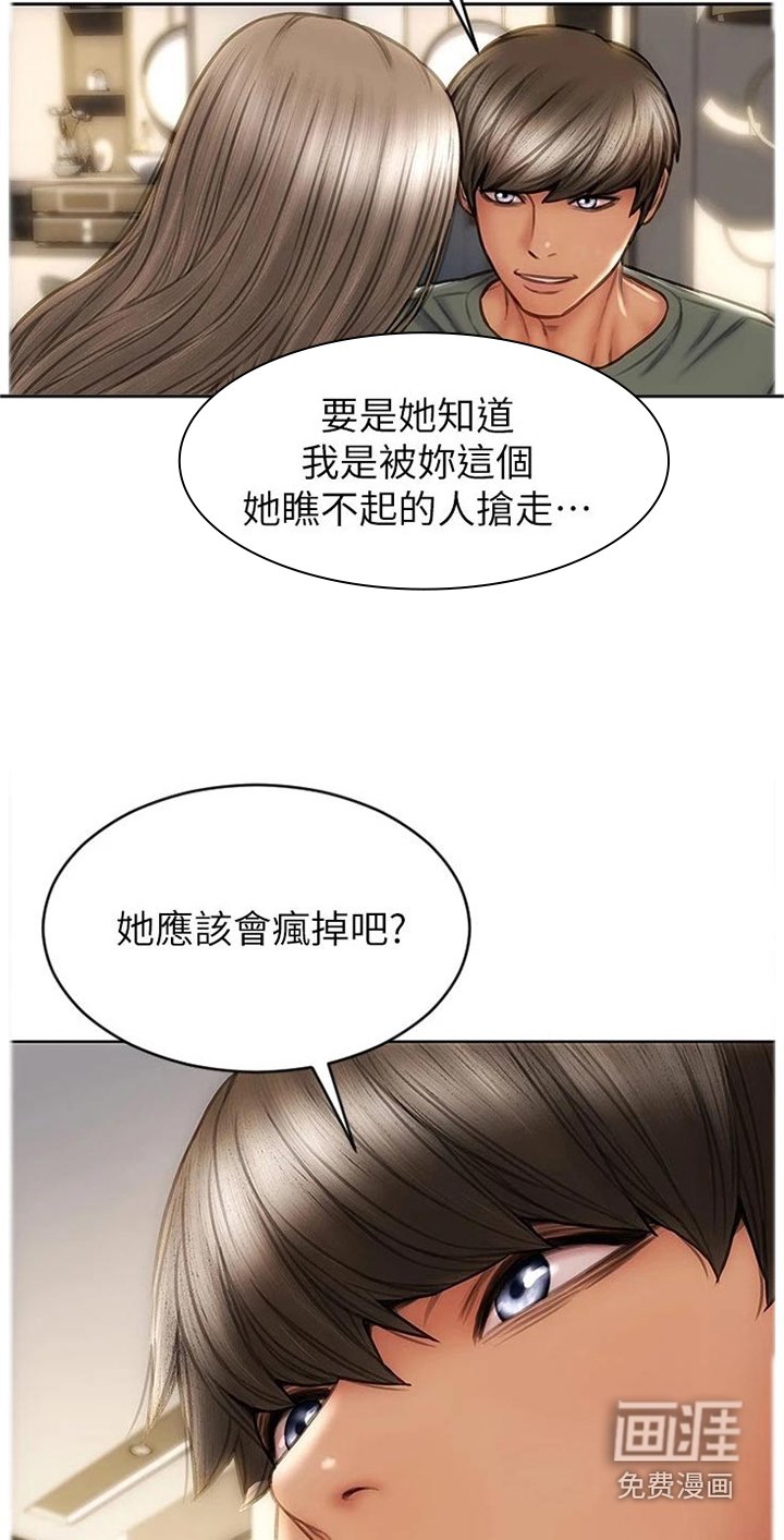 第33章：不可能
