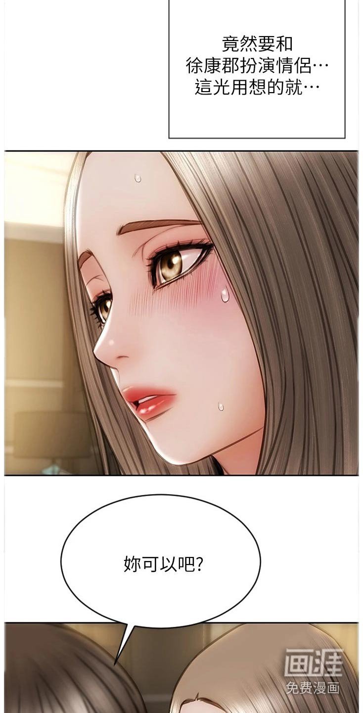 第33章：不可能