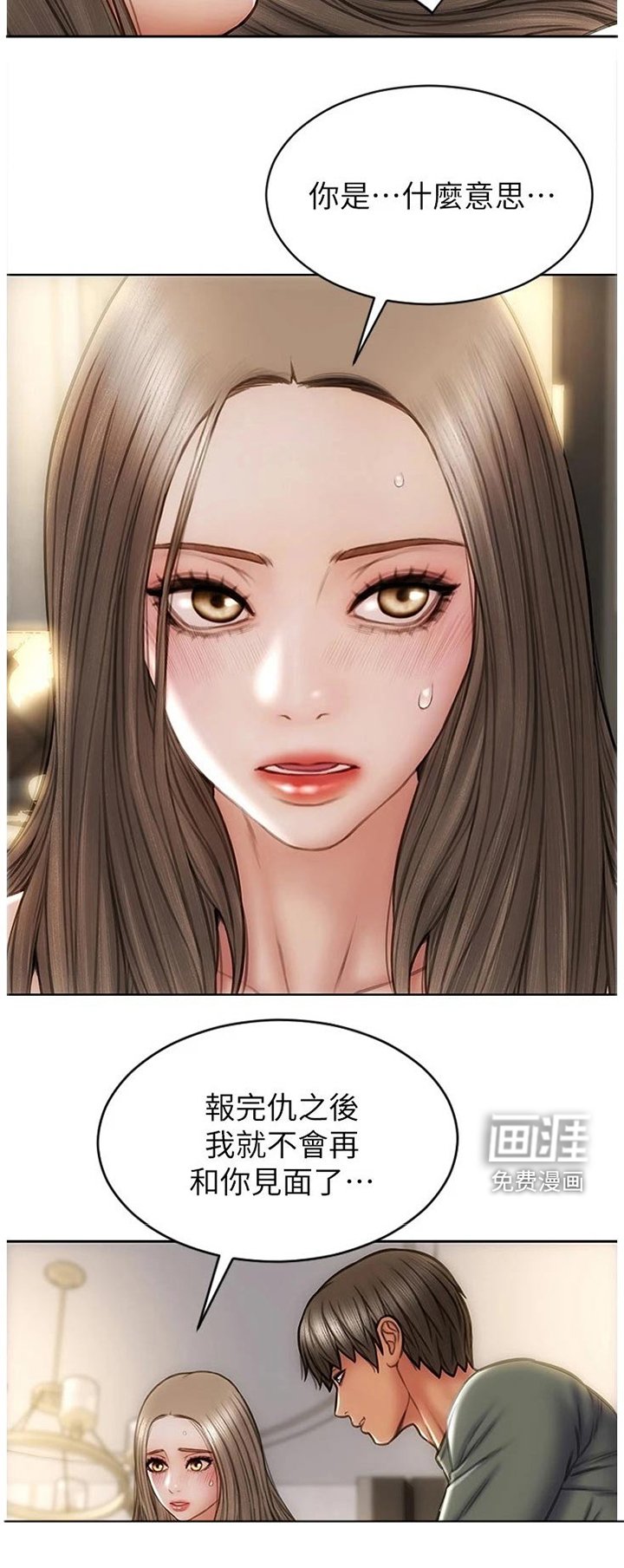 第33章：不可能