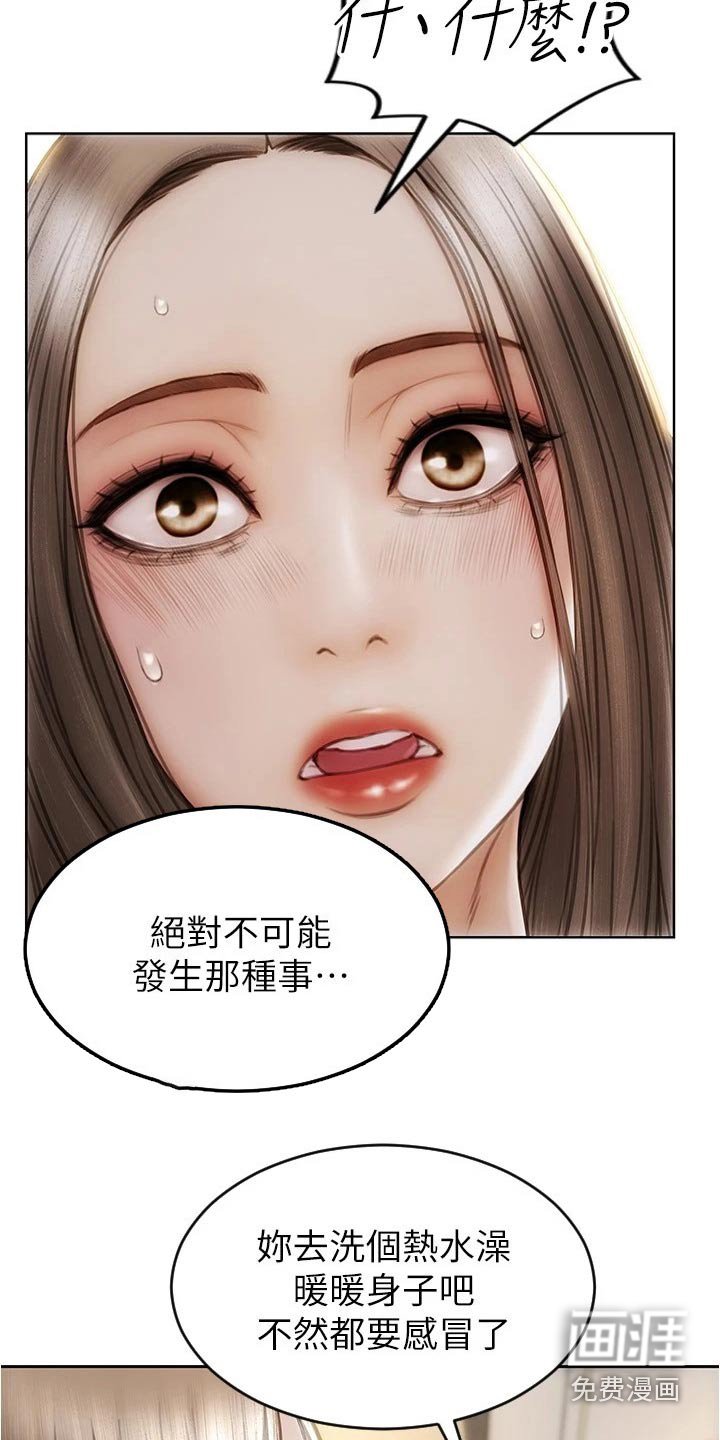 第33章：不可能