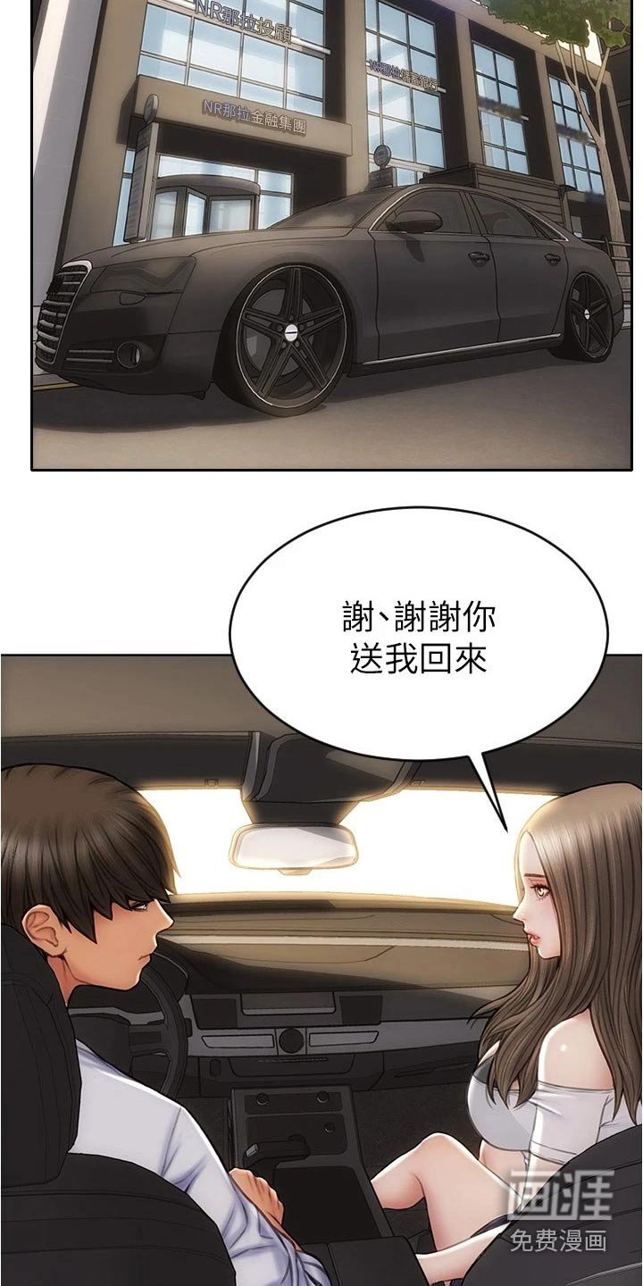 第34章：来看看你