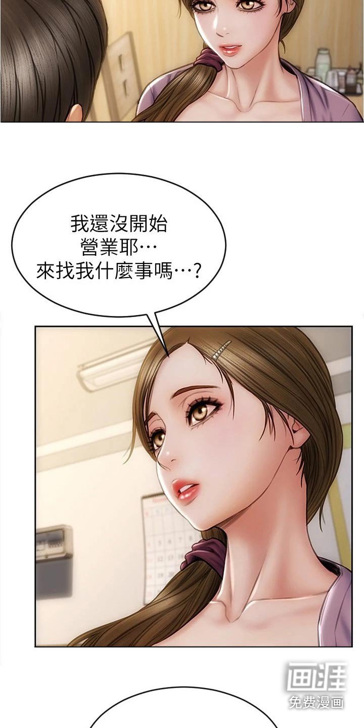 第34章：来看看你