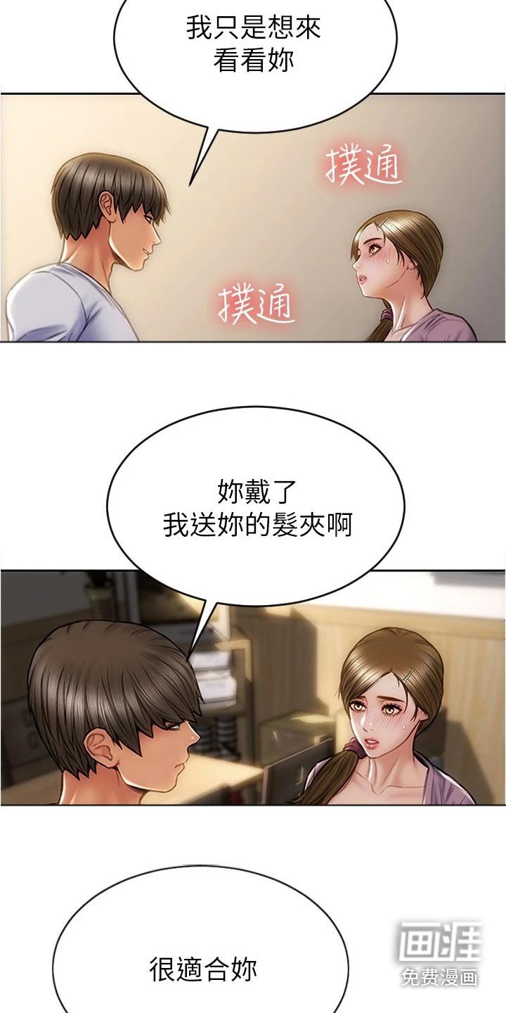 第34章：来看看你