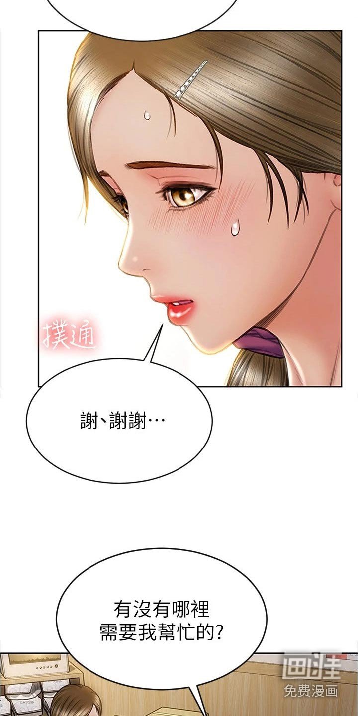 第34章：来看看你