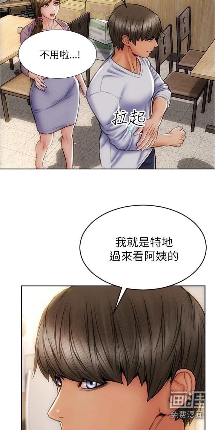 第34章：来看看你
