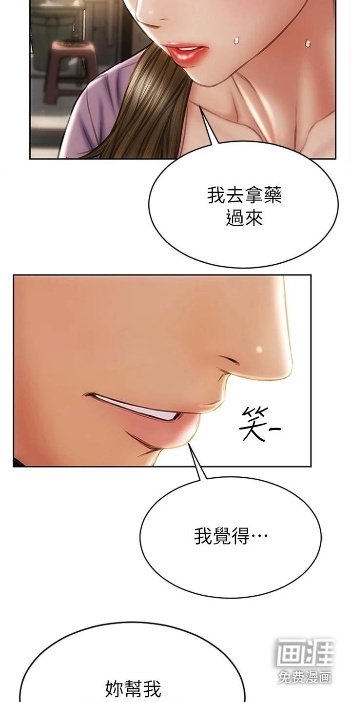 第35章：嘴皮子