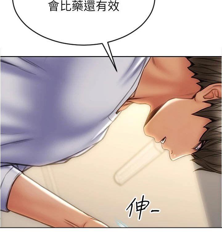 第35章：嘴皮子