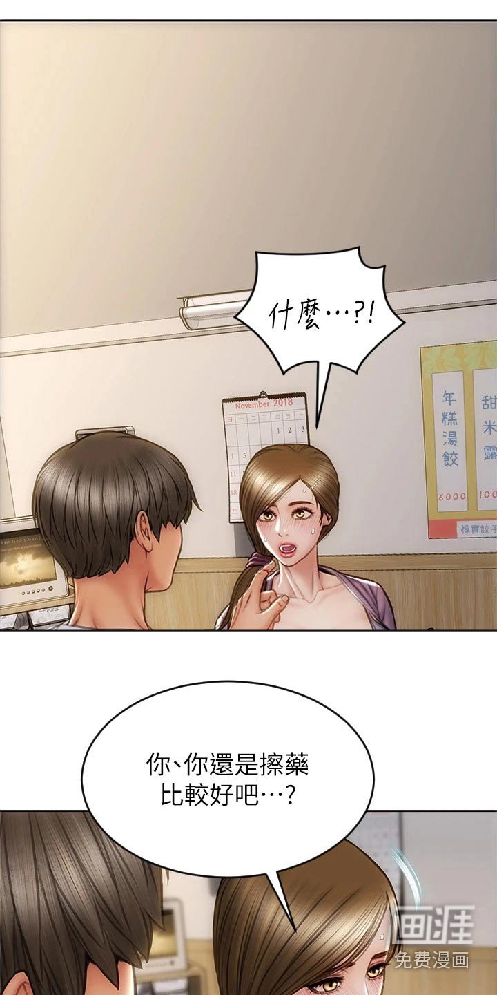 第35章：嘴皮子