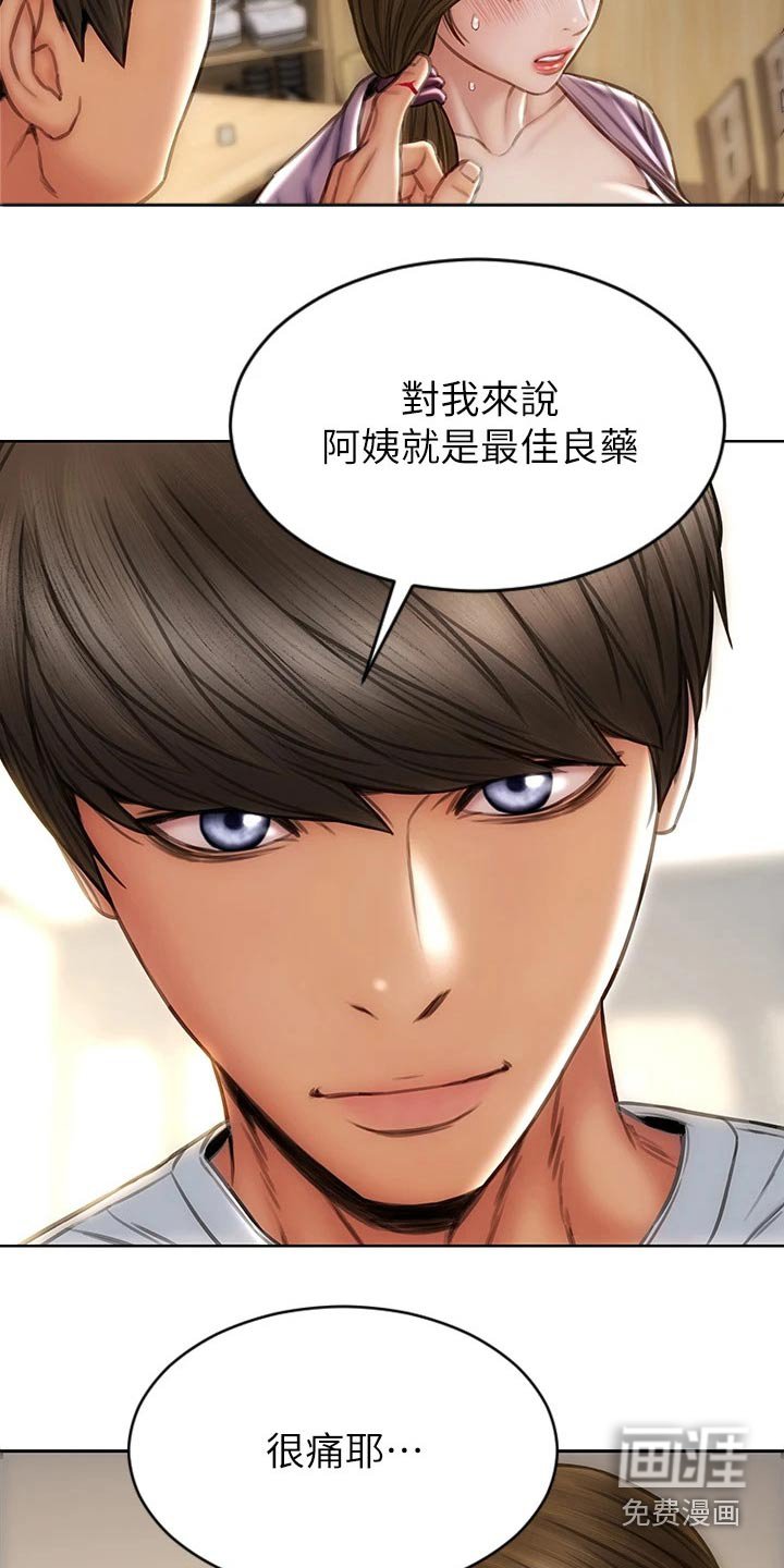 第35章：嘴皮子