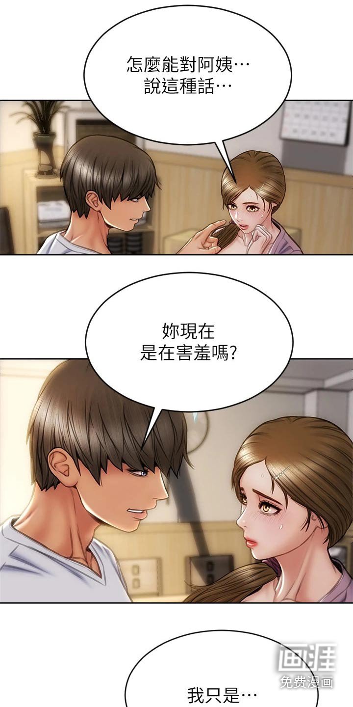 第35章：嘴皮子