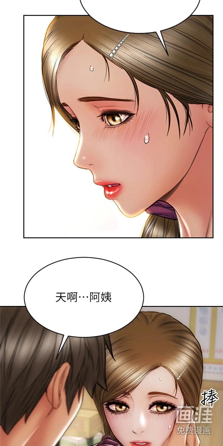 第35章：嘴皮子
