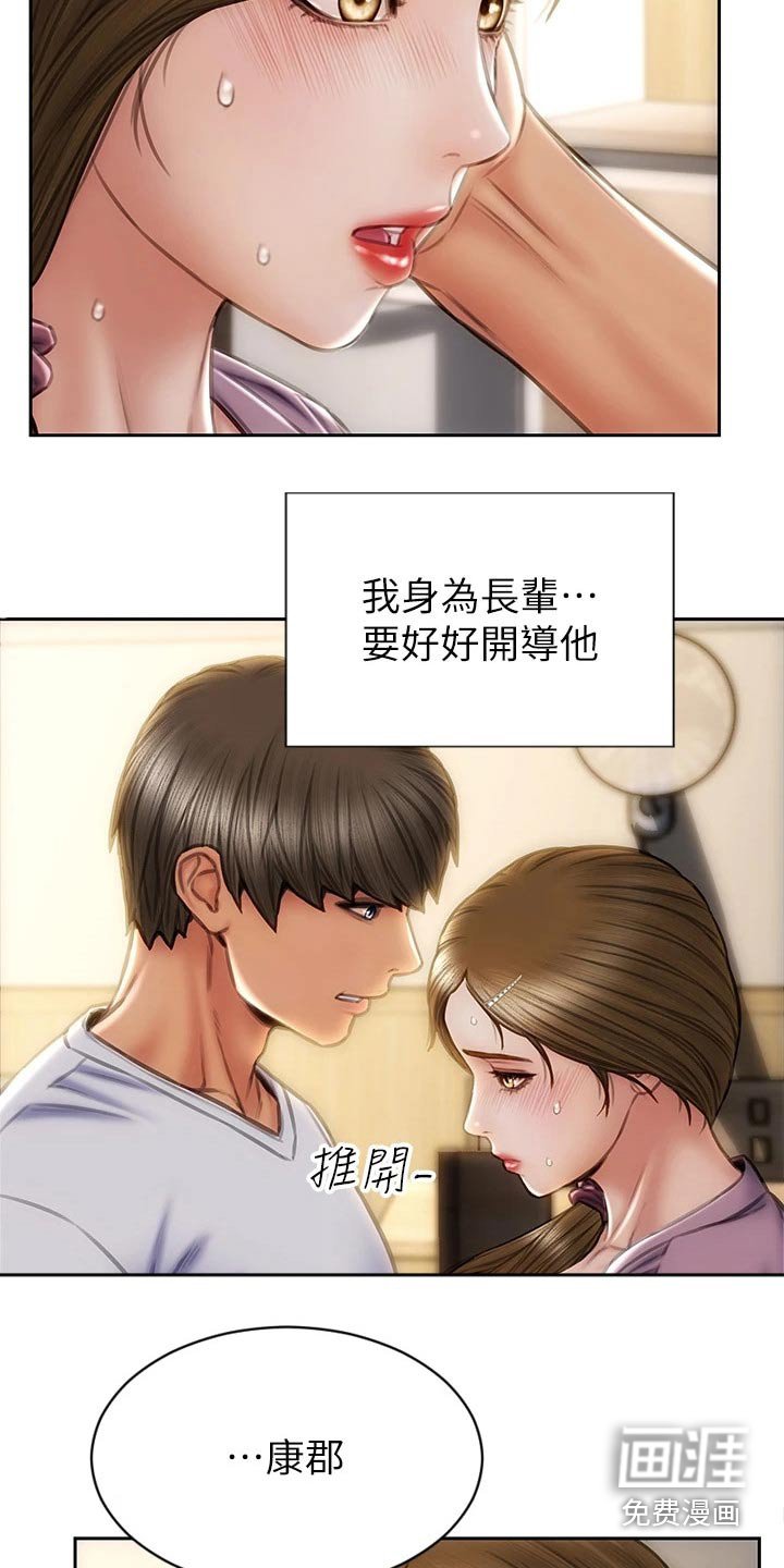 第35章：嘴皮子