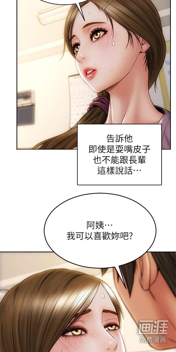第35章：嘴皮子