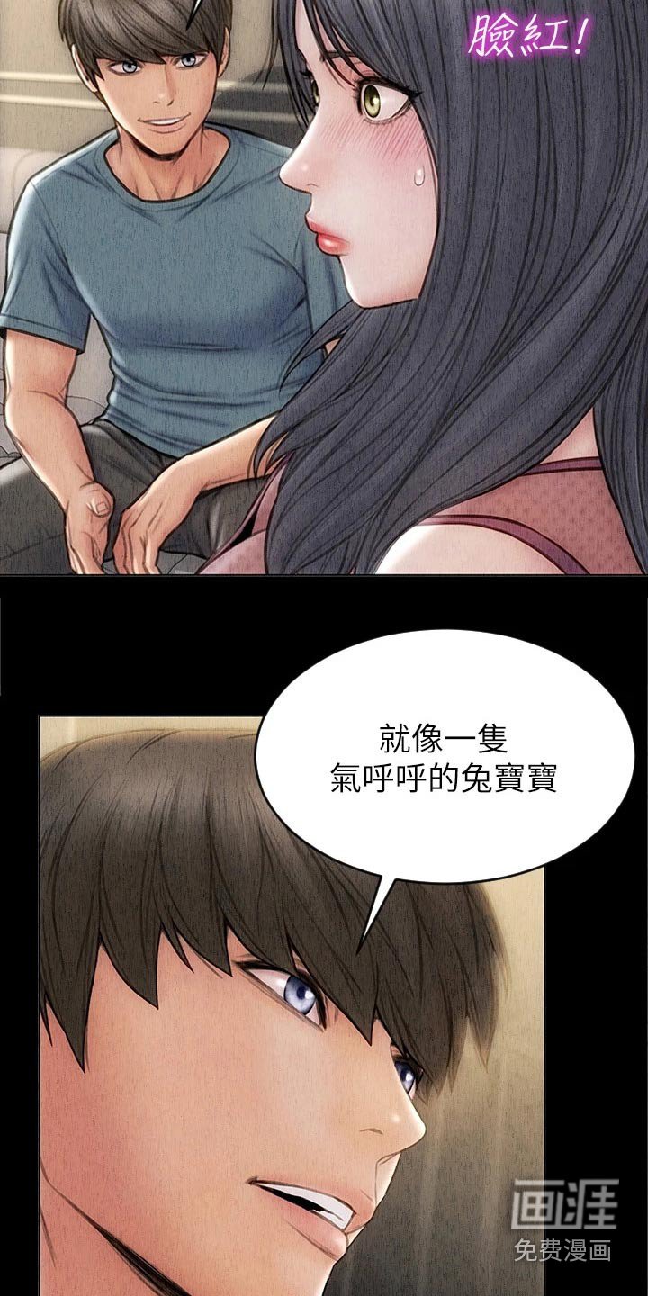 第36章：马上来