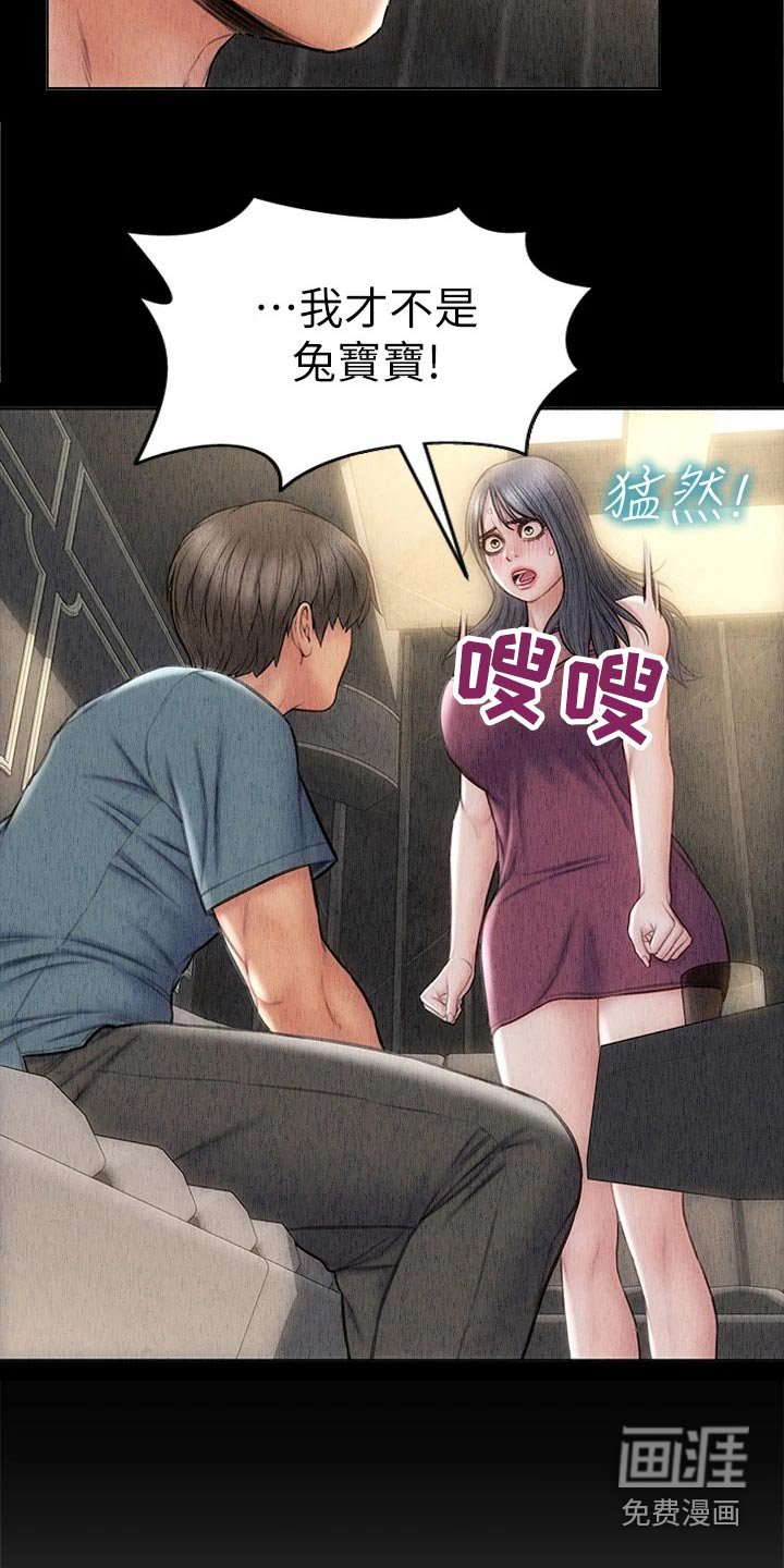 第36章：马上来