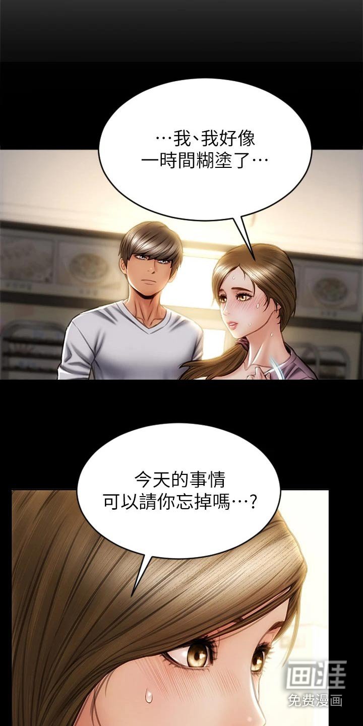 第36章：马上来