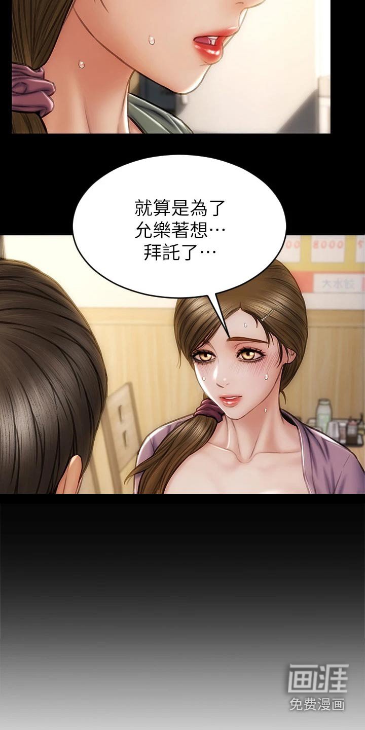 第36章：马上来