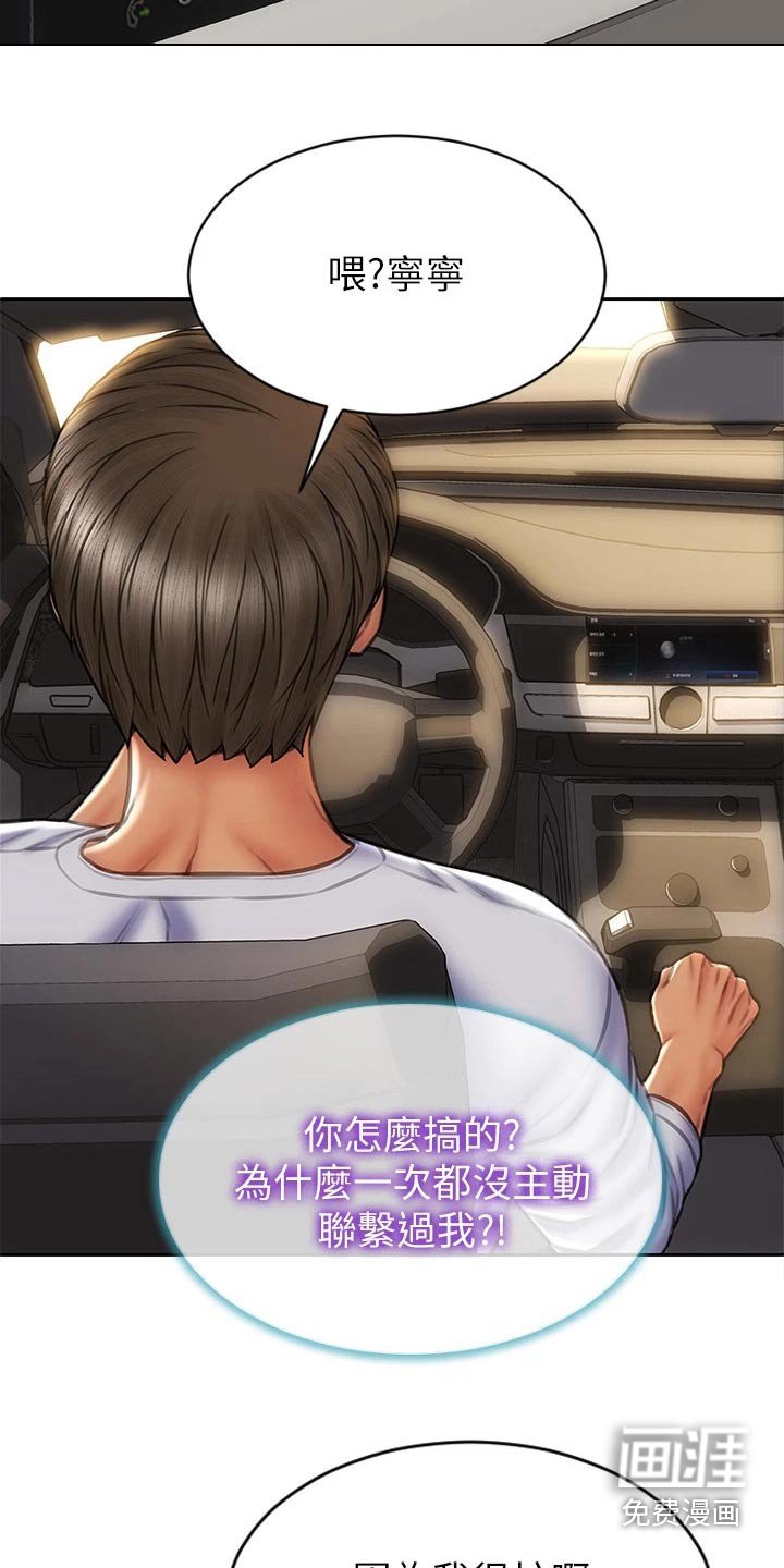 第36章：马上来