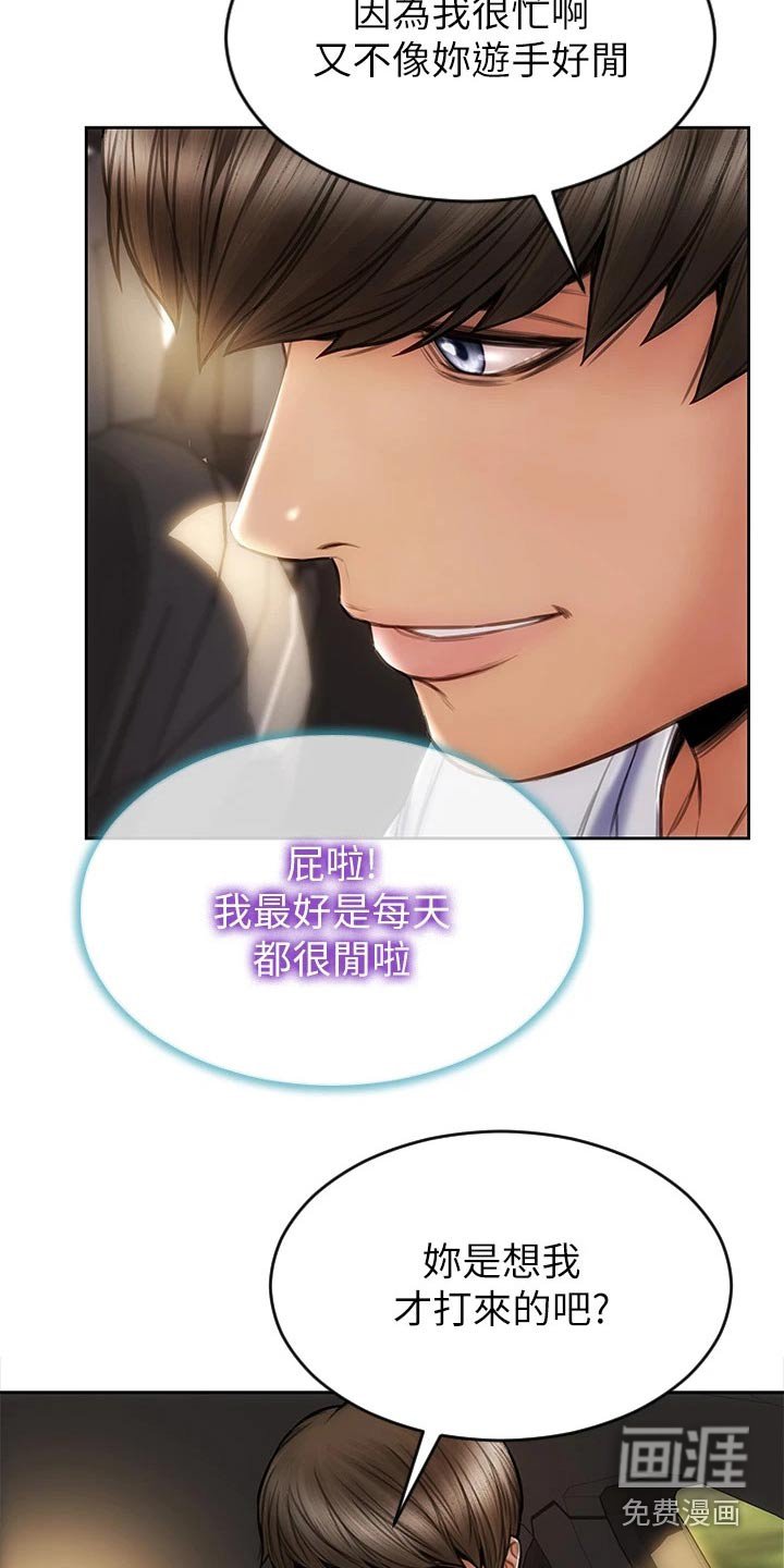 第36章：马上来