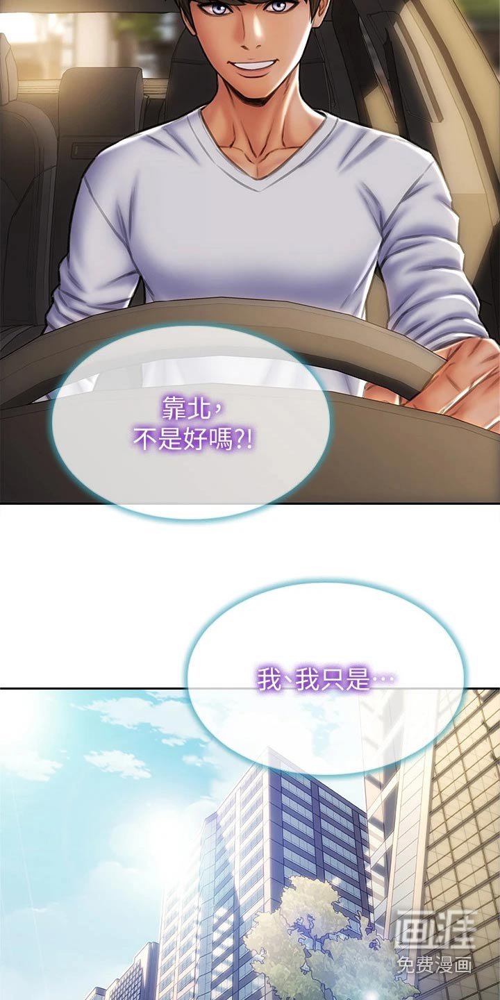 第36章：马上来