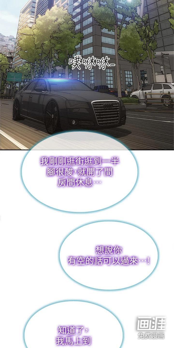第36章：马上来