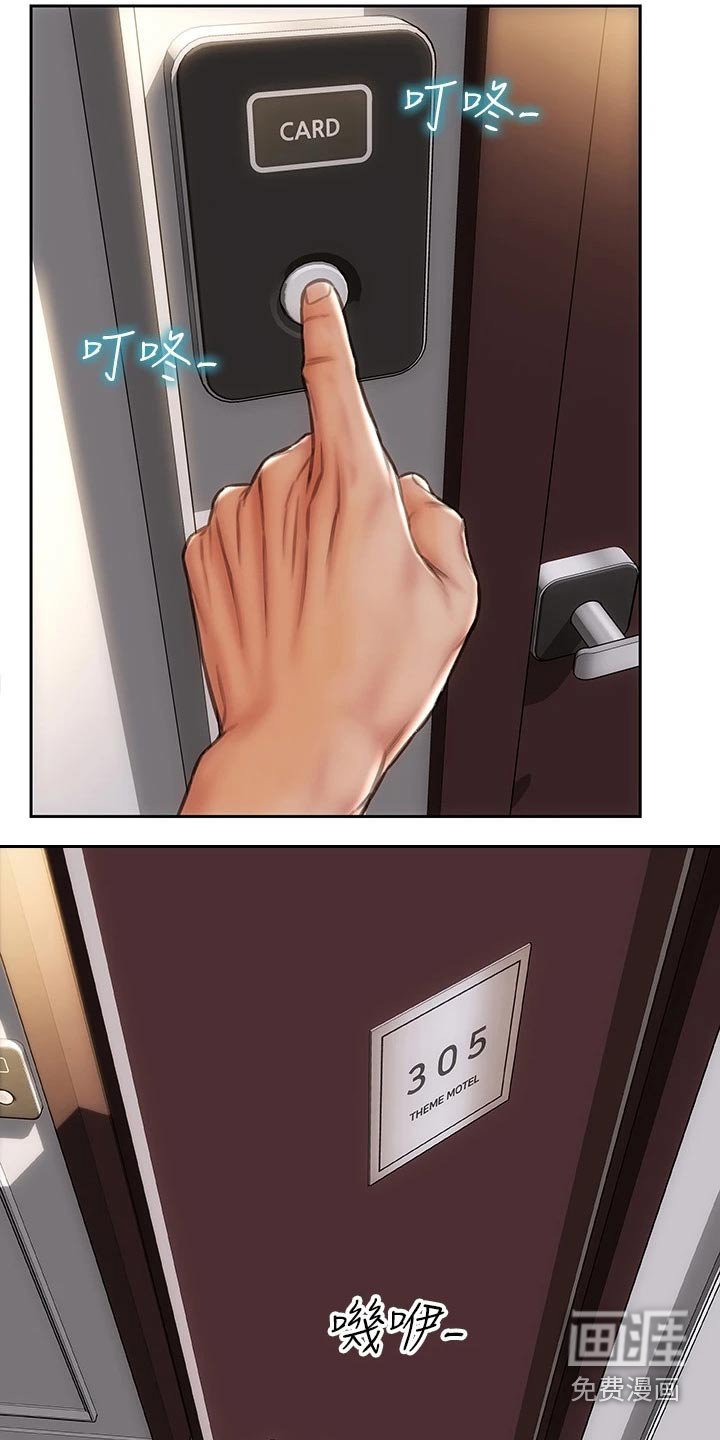 第36章：马上来