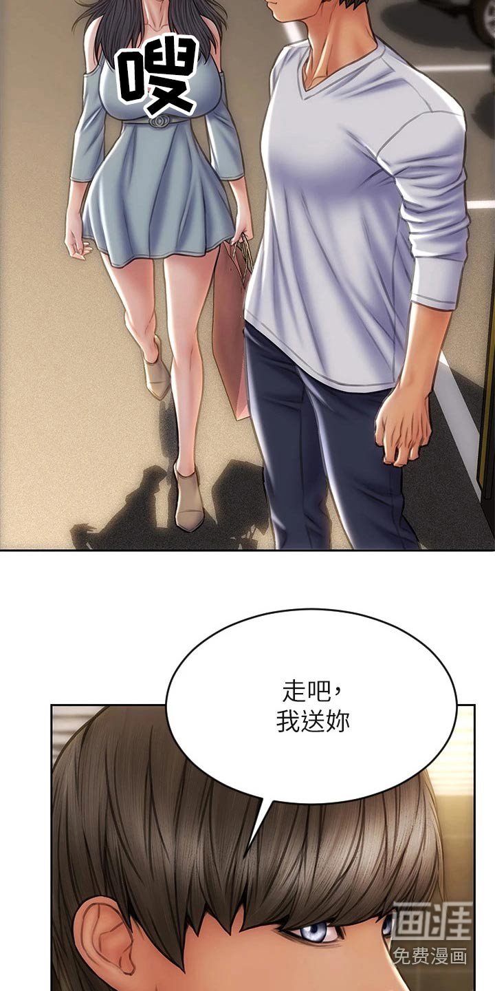 第37章：什么关系