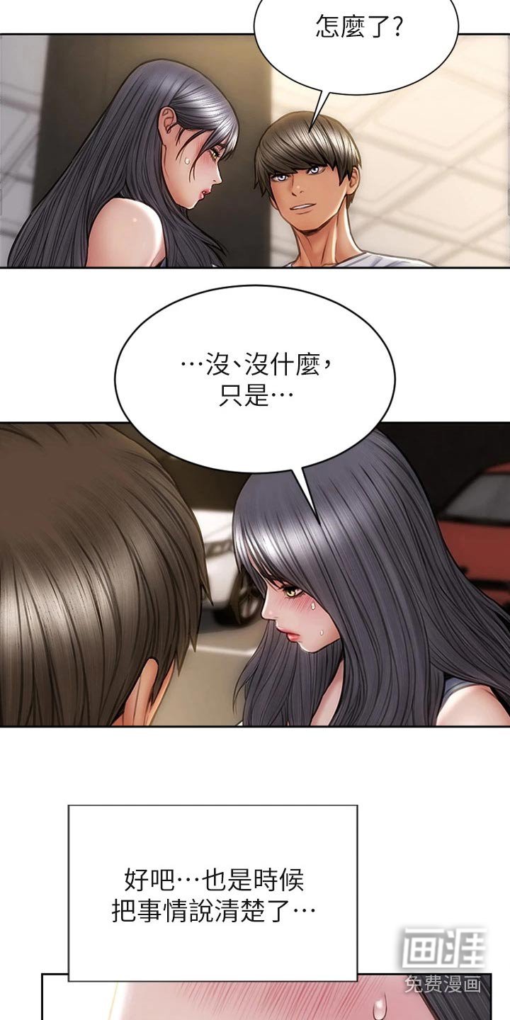第37章：什么关系
