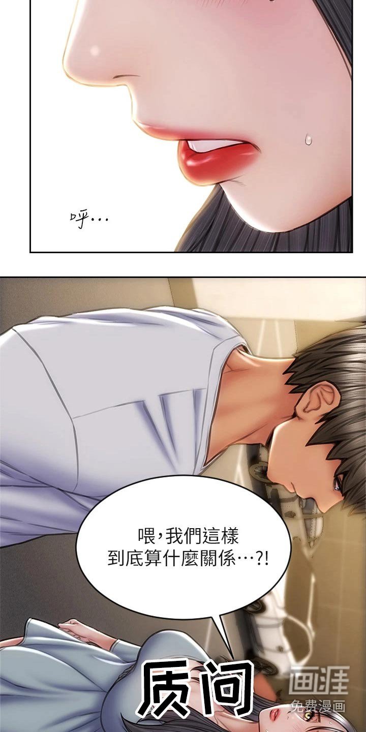 第37章：什么关系