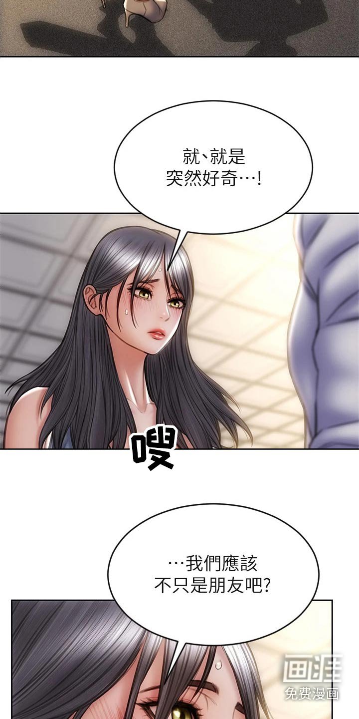 第37章：什么关系