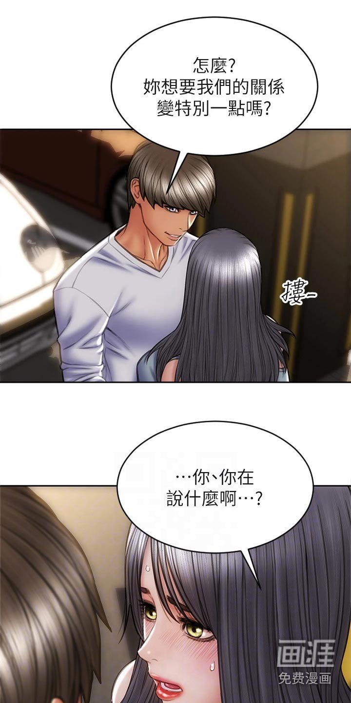 第37章：什么关系