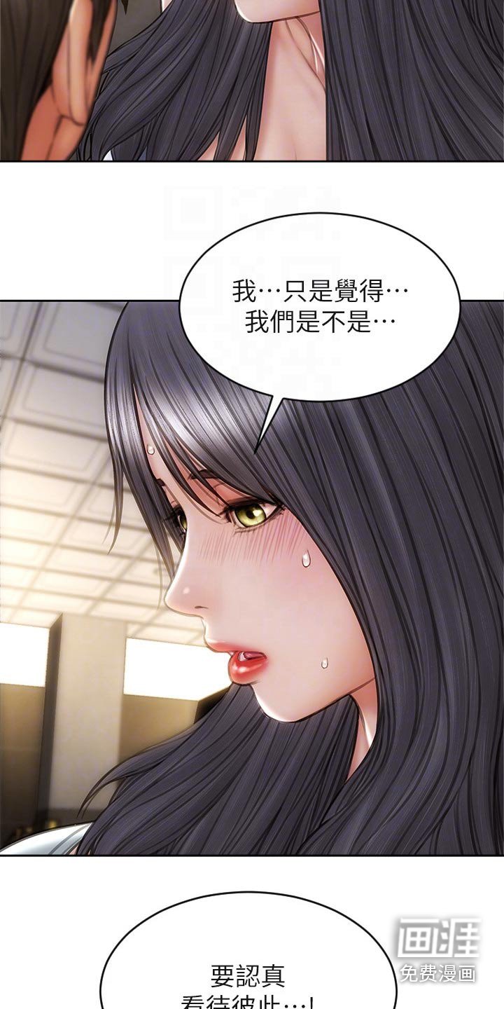 第37章：什么关系