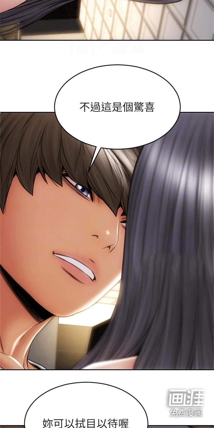 第37章：什么关系