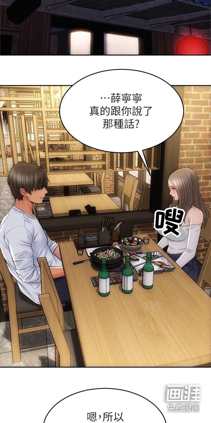 第37章：什么关系