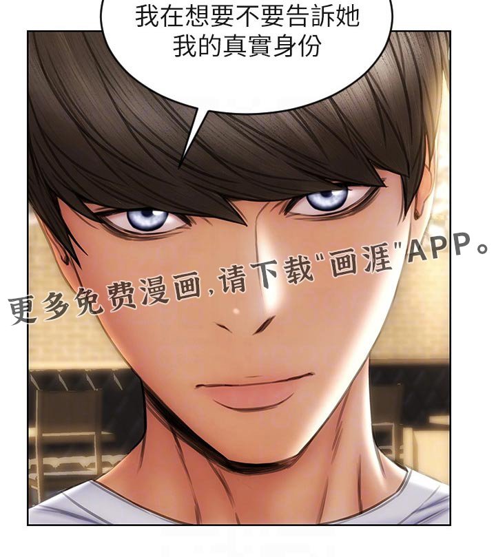 第37章：什么关系