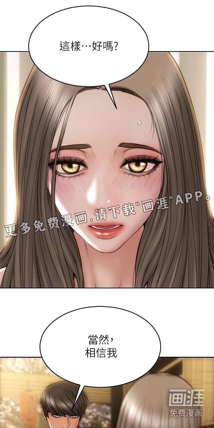 第38章：护送