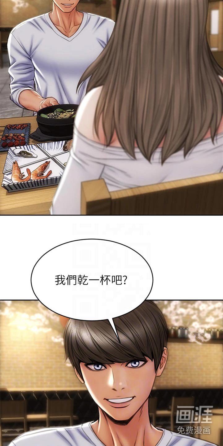 第38章：护送