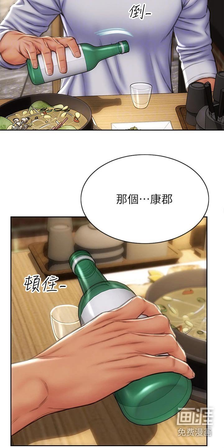 第38章：护送
