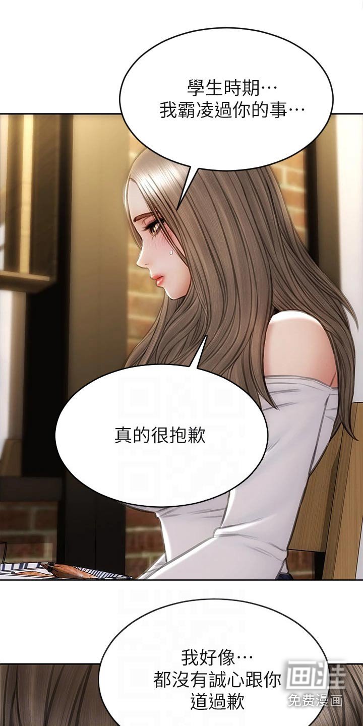第38章：护送
