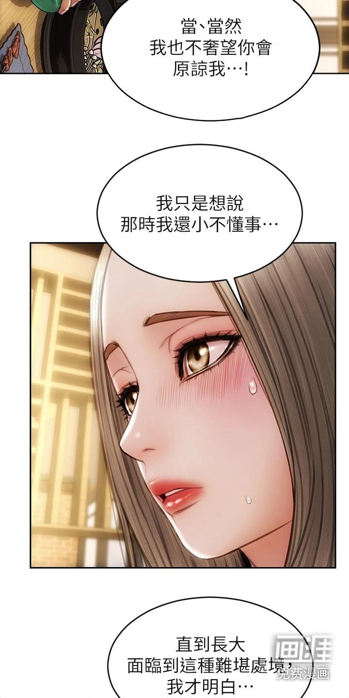 第38章：护送