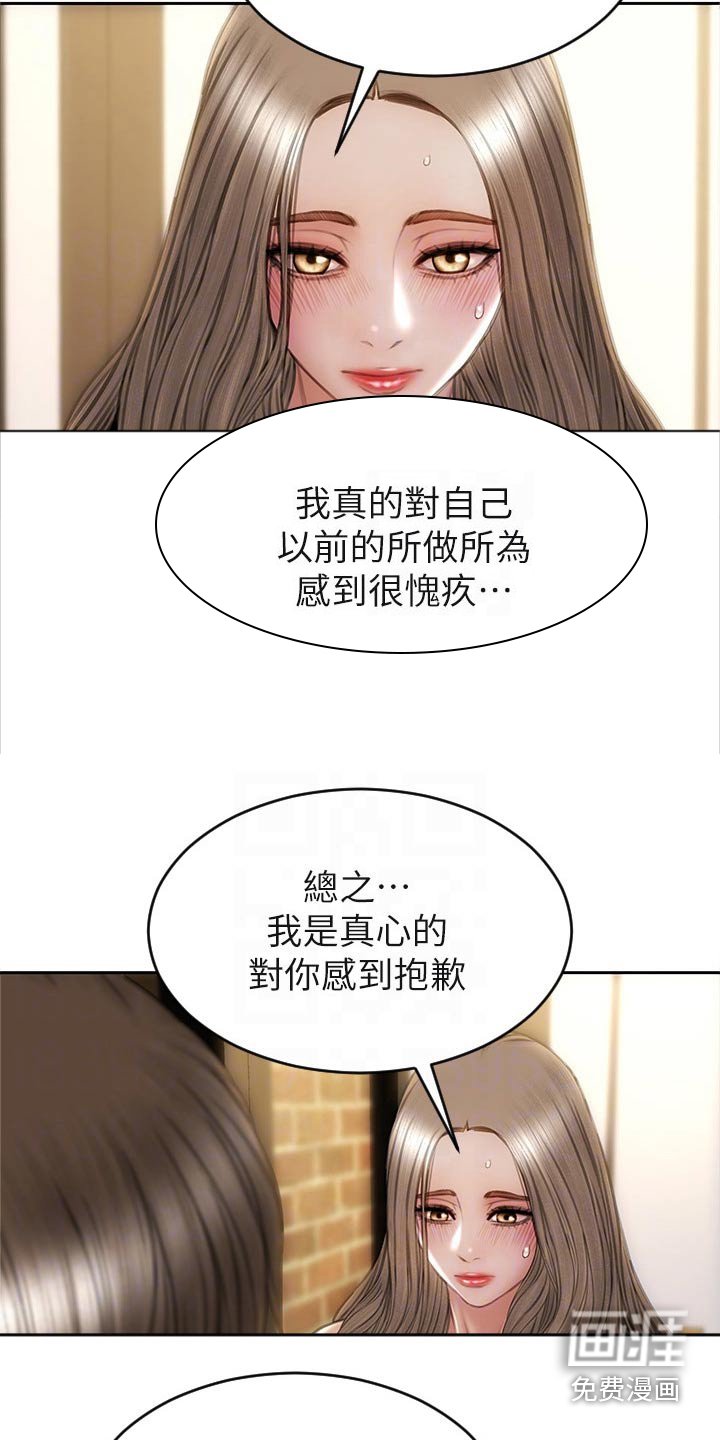 第38章：护送