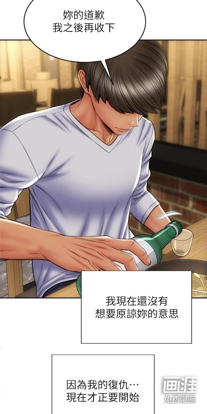 第38章：护送
