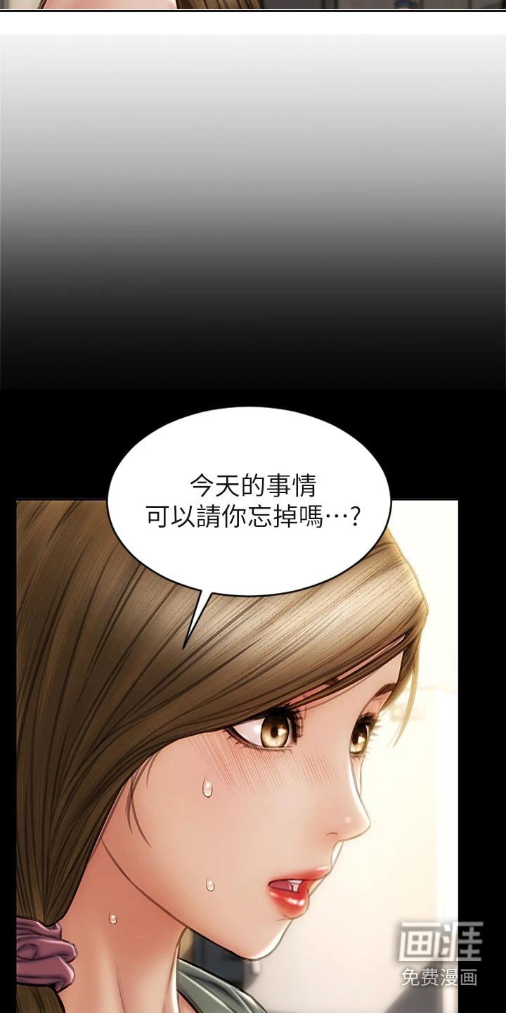 第38章：护送