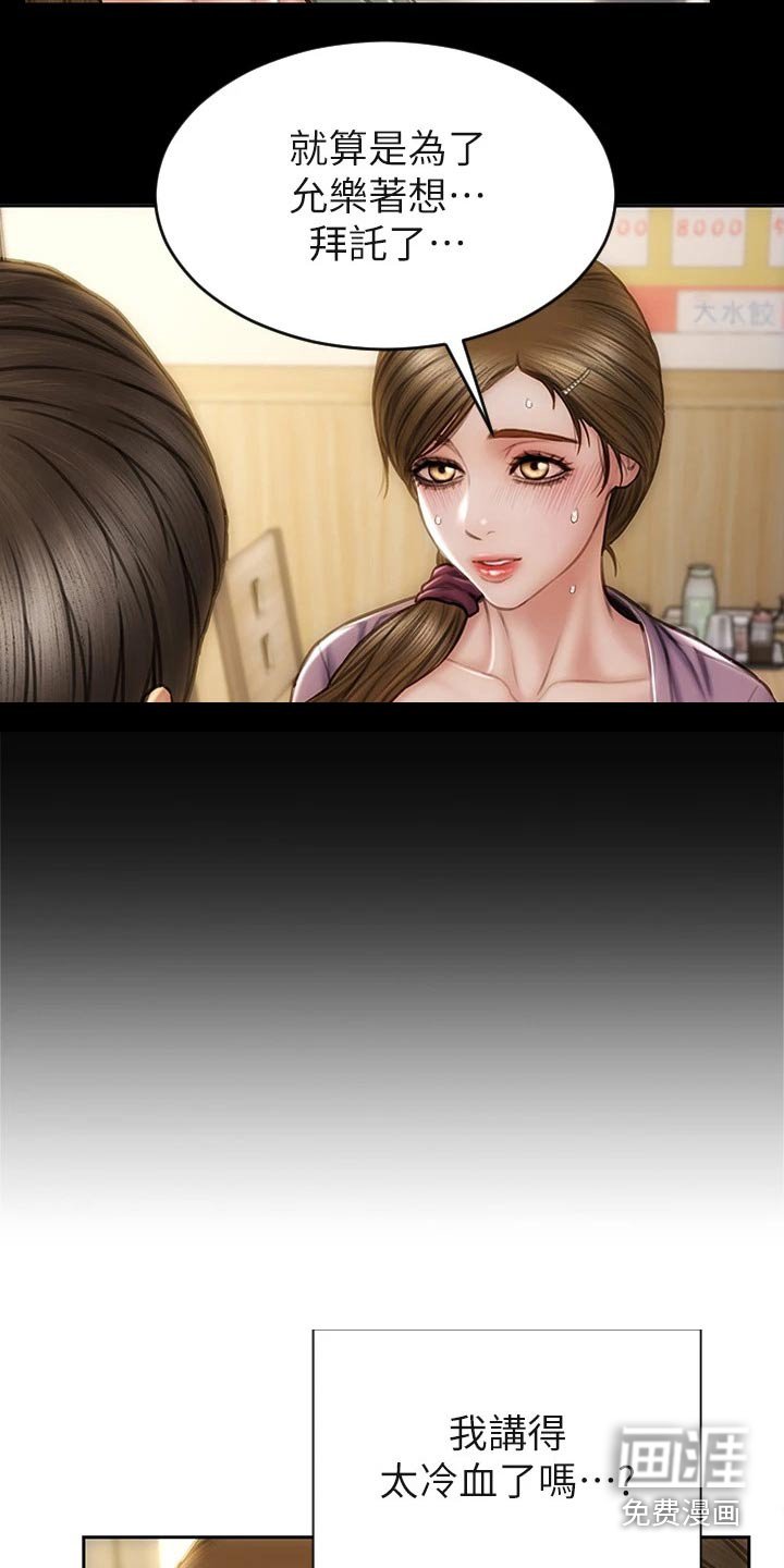 第38章：护送