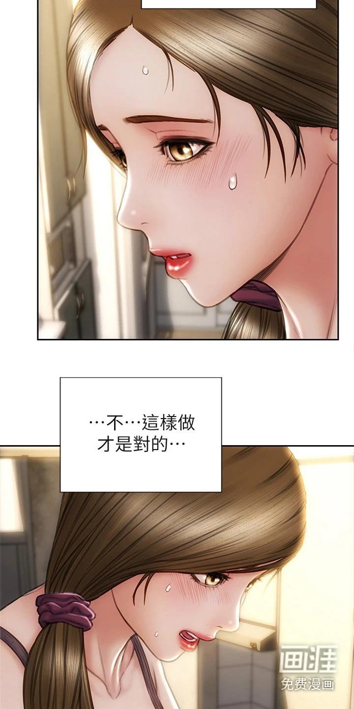 第38章：护送