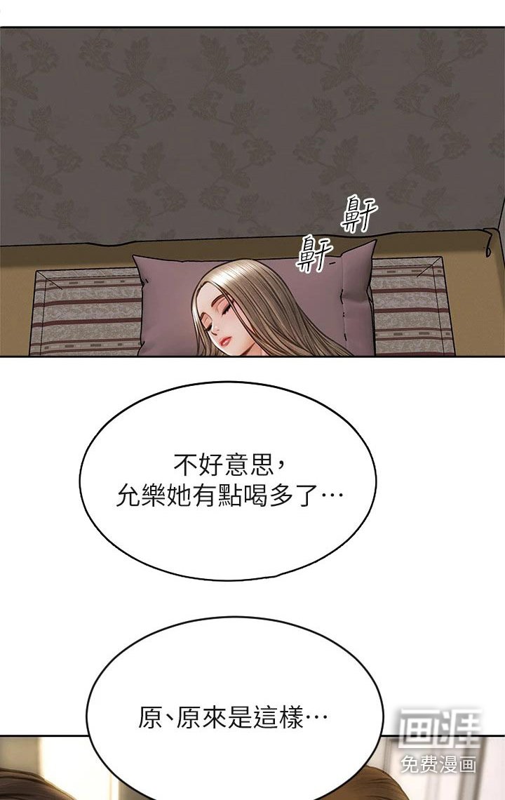 第39章：质问