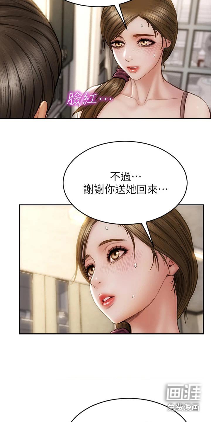 第39章：质问